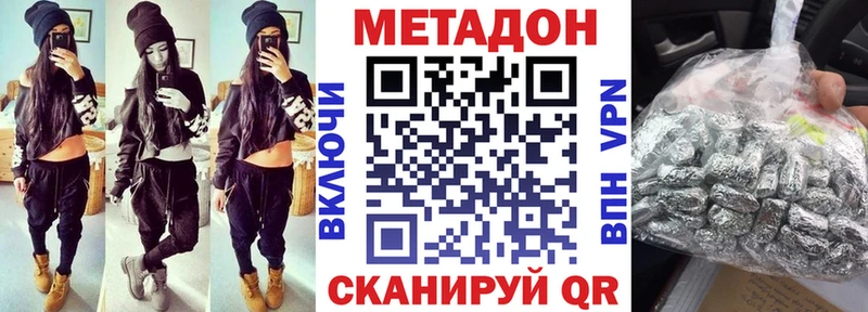 закладка Зуевка МЕТАДОН VHQ